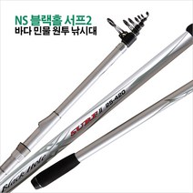 NS 블랙홀 서프2 낚시대 20-390, 혼합 색상