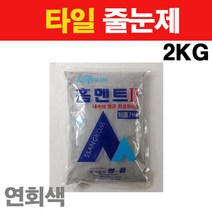 타일닷컴 200x200 논슬립 바닥타일 (36장 1.44헤베)현관 주방 욕실 타일, 부자재- 18. 타일줄눈제(연회색) 2KG