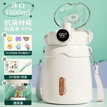 대용량텀블러 2023 여자를 위한 새로운 절연 컵 높은 찾고 큰 배꼽 컵을 워터 학생을 스테인레스 스틸 밀짚, 3. (두꺼운 항균모델) 화이트 1.0L [차배수구/지
