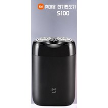샤오미 미지아 휴대용 전기 전동 면도기, 면도기 S100