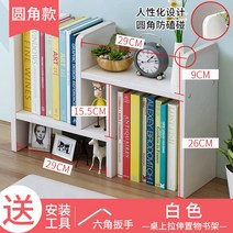 미니 정리함 우드 책꽂이 책상위 2단, K