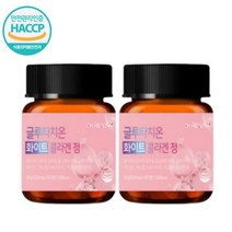 글루타치온 화이트 콜라겐 2개월 효과 효능 복용법 기미 패치 권장량 홈쇼핑 하루 섭취량, 2통 120정 4개월분
