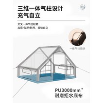 에어텐트 돔 텐트 글램핑 캠핑 에어 감성 쉘터 면텐트, 3D3차원공기기둥-시공없음