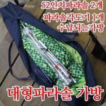 장풍 장풍낚시 빅파라솔가방, 단일1