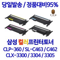 삼성 프린터 <CLX-3300>토너(재생토너), 1개, 2. CLT-C406S (파)” class=”wr-img”></a></div></div></div></div><div class=