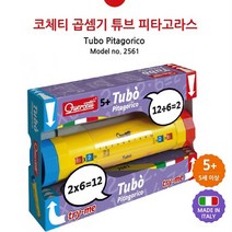 수셈판 수세기교구 수놀이 수교구 숫자놀이 수세기 수세기칩 수셈판 원목교구 수블럭 수세기판
