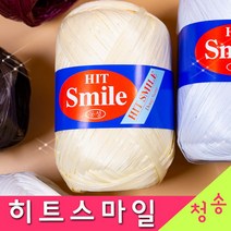 [청송뜨개실] (3시이전 당일발송) 히트스마일 (10+1 도안증정) 털실 뜨개실 뜨개질 가방실 모자실, 01.흰색