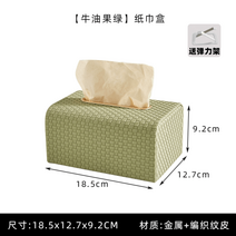 핸드타올케이스 디스펜서 휴지 냅킨 페이퍼타올 케이스 격자가죽 집들이선물, 아보카도 그린