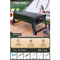 회식 캠핑 꼬치구이 화로 기계 야외 양꼬치 숯불 휴대용 화로대 바베큐, 대형(5-6인) 스테인레스 그릴 - 6종세트
