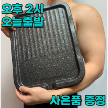 인생불판 삼겹살 불판 세트구성, 대형 실속세트(불판+고기집게+기름받이+주머니)
