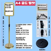 외부메뉴판 입간판 스탠드 식당 거치대 입구 안내판 카페 배너 야외 광고판, F