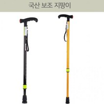 CozyYun국산 효도지팡이 보조 등산 단단한 보행용 고령자 튼튼한 지팡이bio, 진밤색
