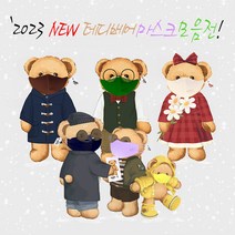 [테디베어마스크] 2023 NEW 컬러마스크 전연령 얼큰이마스크 새부리형마스크 성인/키즈/어린이마스크 50매(국산/사은품증정/무료배송), 3D입체형 컬러마스크, 소형 50매, 연두(민트)