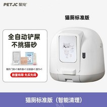 고양이자동화장실 캣링크자동화장실 디클펫 고양이배변통 고양이자동화장실배변봉투, 기본