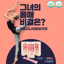 올인원 차전자피 가르시니아 알로에전잎 다이어트식품 탄수화물 체지방 컷팅제 보조제 흡수억제 부스터 아보레센스 식이섬유 영양제 편한하루 환 쾌변하는법 남자 뱃살빼는 약1개월