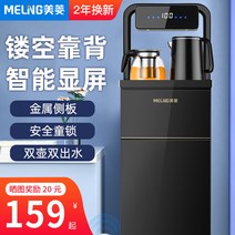 직수 냉온 정수기 업소용 사무실 Meiling 새로운 차 바 기계 홈 자동 지능형 수직, [2] 아이스 웜, [3]  로즈 골드 C803