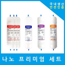 제일아쿠아 정수기필터 호환 CIP-3000 프리미엄 1년세트, (CIP-3000)수소환원세트 11인치양방향6개