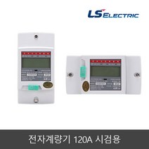 LS 전자식 계량기 디지털계량기 가로형 세로형 전력량계 120A 시검용 단상, 세로(LD1210DRM-120)