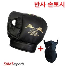 오토바이 반사토시 방한토시 손토시 핸들 장갑 (마스크증정행사)