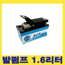 한경공구 HCB 에어 에어식 유압 발 펌프 발펌프 1.6리터