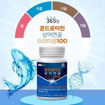 관절염증에 좋은 영양제 관절건강 연골건강 콘드로이친 식약처인증 상어연골 미국산 상어연골분말 피쉬콜라겐 해조칼슘 중년 장년 노년, 5개