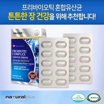 배변활동 원활 쾌변 프로바이오틱스 100억 CFU 장건강 캐나다 직수입, 4개월(120정)
