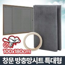 루버창 프로젝트롤 다이소 방충망시트 프로젝트 에어컨실외기 실외기실 방충망, 1