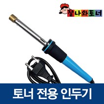 잘나와토너 삼성 리필 토너 파우더 (2회분) 충전용 칼라레이저 무한프린터 복합기 전용 가루, 전기인두기(다회용)