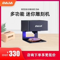 와이파이 레이저 각인기 마킹 기 메탈 나무 이니셜, 기본형