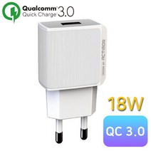 고속 분리형 퀵3.0 (케이블X) 액티몬 급속 가정용 충전기, MON-TC1-QC3-301