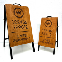 계좌번호 안내판 카운터 명판 안내판 계산대 미니입간판 미니안내판 주문제작