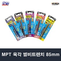 [세신철물점] MPT 육각 별비트 렌치 85mm 임팩용 T10 T15 T20 T25 T30, T20 85mm