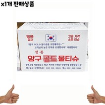 물티슈 양구 400매 1개 -식자재 용품 유통 도매, 조이앤대디 본상품선택