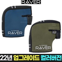 22년 RAVER 레이버 방한토시 라버 겨울토시 오토바이 바이크 겨울 장갑, 블랙