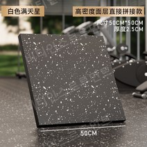 헬스장바닥재 방음매트 에버롤 헬스장바닥시공, 화이트 도트 두꺼운 2.5CM