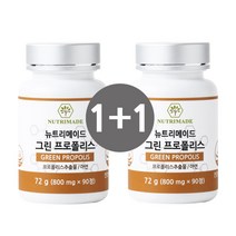 뉴트리메이드 그린 프로폴리스 1+1 항산화 플라보노이드, 1박스+1박스, 800mg/72g/90정