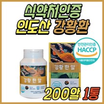 인도산 커큐민 강황 강항 가루 정 알약 파는곳 추천 40대 50대 60대 70대 중년 노년 여성 여자 남성 남자 선물 추천