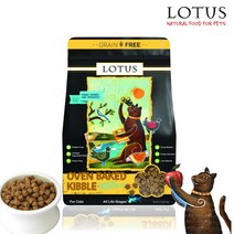 [로투스] 캣 오븐베이크 닭고기1kg