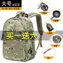 배그 백팩 군인가방 ACU백팩 배틀그라운드 가방배틀그라운드 3급백팩 남미니패션 트렌드 초중학생-17349