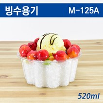 M-125A/일회용투명빙수용기(빙수컵)샐러드용기/ 500개