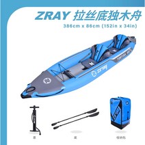 낚시 고무 보트 핑싱카약ZRAY 카누 래프팅 경기 카누 래프팅 낚싯배 성인 카누 2인용 해양선 격류정, ZRAY 베이스 카누 (386cm*86cm) 3408