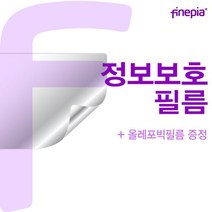 삼성 갤럭시탭 S7 플러스 Privacy정보필름