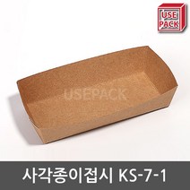유즈팩 일회용접시 종이트레이 사각종이접시 KS7-1 100개, 단품, 단품