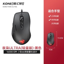 로켓 콘퓨어 울트라 마우스 Ice Leopard ROCCAT Magic, Night Owl ULTRA 블랙, 공식 표준