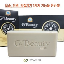 피부에 좋은 스톤라이프 게르마늄 기능성 비누 3개입G/OPD:GAON0107G +Y7, 가온 1, 가온 본상품선택