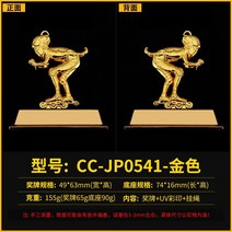 피겨 매달아 벨트 작은 메달 커스텀 피겨 스케이팅 쇼트트랙 스피드 스케이팅 회전 롤러 스케이트 스포츠 어린이 경기 1위, 541 모델 - 골드 + 베이스