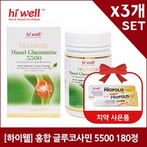 하이웰 프리미엄 홍합 글루코사민 5500 180베지캡슐 3개, 180정