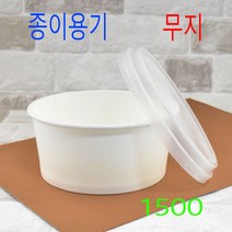 종이용기 분식용기 덮밥용기 1500용기, (용기+뚜껑), 9)1500무지 50세트(불투명)