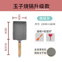 다마고야끼 팬 두꺼운 오믈렛 팬 사각 작은 프라이팬 계란말이 미니 마이판 스톤-180121, 옵션04