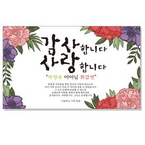 감성상점 환갑현수막 칠순 팔순 생신 사진 시안 당일 제작 세트, 100x70(상단 두군데 큐방)